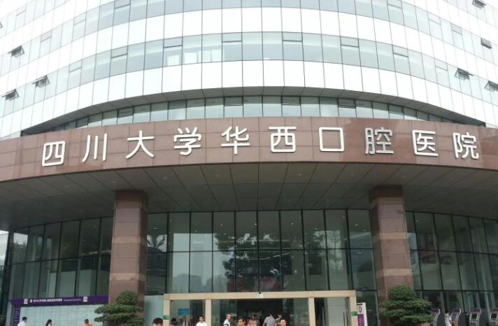 成都春天口腔医院医生怎样？医生信息分享