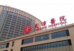 天津开眼角整形医院排名前十名单，看除了市第一中心医院、美莱新上榜的有哪