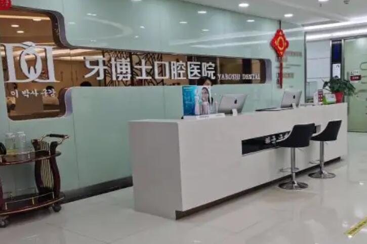 苏州新区牙博士口腔正规吗(苏州新区牙博士口腔医院)