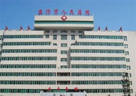 焦作市人民医院激光祛斑价格表，专家资料详解，价格是否合理？