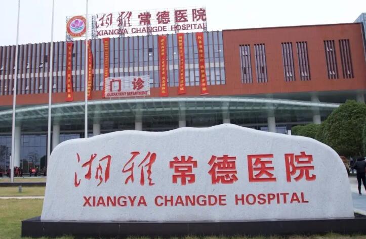 2025常德前牙冠修复体的种类口腔医院排名榜前10强一文速阅！常德第一中医医院