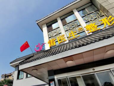 扬州颧骨颧弓哪家医院较好？人气排行前十，瑞缇诺等口碑入选