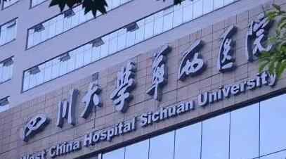 华西医院缩胸手术费用详览：价格表一览，了解各项收费细节，是否昂贵？