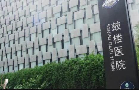 南京德国蔡司全飞秒激光医院排名：栖霞区医院做值得信任