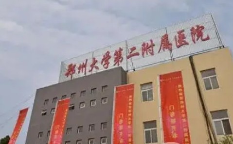 河南整形医院排行榜前十名有哪些？公立也有、私立也在！测评结果你得收下！