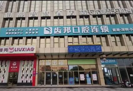 长沙牙齿种植整形医院排名，高口碑医院名单分享~