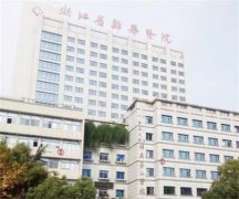 杭州新华医院眼整形手术价格表，双眼皮手术价格2025元起