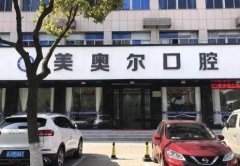 盐城私立口腔医院哪家好？推荐排名前三的医院，各有特色值得信赖！