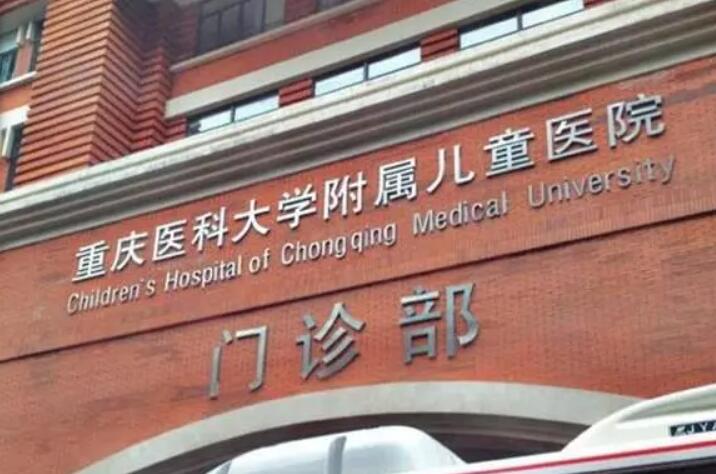 川北医学院口腔科是一所值得信赖的选择吗？