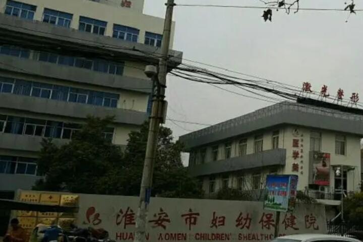 淮安飞秒激光去太田痣大型正规整形美容医院排名榜前十正式发布！淮安市EN