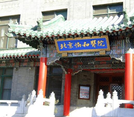 北京八大处缩胸手术价格表，医生推荐及术后注意事项