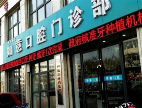 2025开封吸附义齿排行榜前10强口腔美容医院榜单！开封市儿童医院口腔科正规机