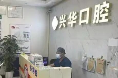 2025盐城垫高后牙医院排行前(10)强当地口碑超好！盐城苏齿博信口腔口碑实力都
