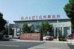 绍兴小切口祛除生长纹排行榜前十佳正规美容医院名单公开！绍兴市越城区蝶轩