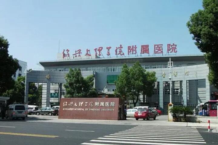 2025绍兴银钯合金烤瓷牙正规医院(浙江绍兴柯桥牙科医院实力口碑跟踪)