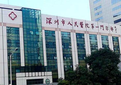 深圳市人民医院整形外科医生排名更新！科室简介与整形价格表表
