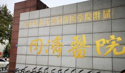 武汉同济医院整形外科全新价格表一览：整形费用多少？专家服务价格贵吗？