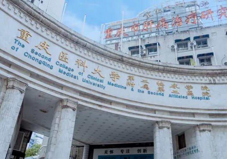川北医学院口腔科是一所值得信赖的选择吗？