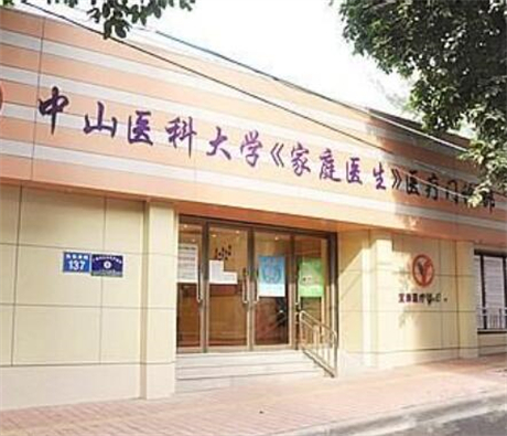 中山市美国百康Bicon种植体口腔医生在榜名单top10强哪位比较好