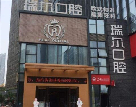 杭州哪家牙医院好一点？推荐一家专业靠谱的牙医院