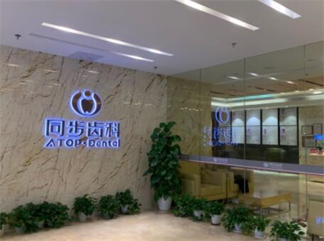 2025东莞自锁托槽矫正牙齿十大口腔医院排名榜实力公开！东莞东城国贸口腔门