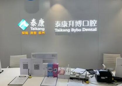 宁波江北哪家口腔诊所的口碑比较好？专业排行前五揭晓！