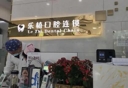 郑州口腔科私立医院哪家好？乐植口腔、小老虎口腔排名前几推荐