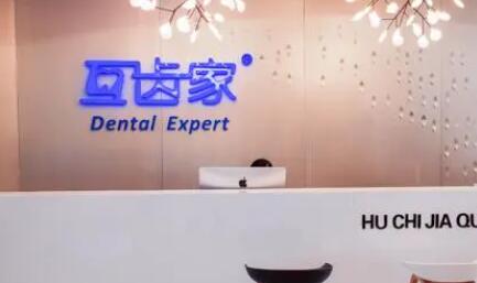 2025郑州前牙种植齿科医院实力强劲！郑州固乐口腔门诊部人气实力个个不输