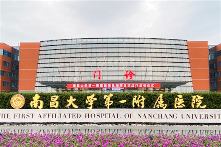 南昌大学第一附属医院高新医院皮秒激光祛斑费用多少？怎么样与90天案例详解