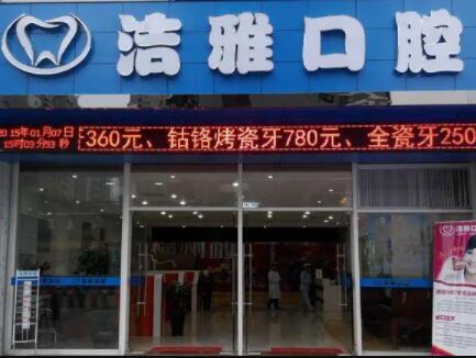 大连牙科诊所排名前十汇总(大连牙科诊所排名前十汇总图)