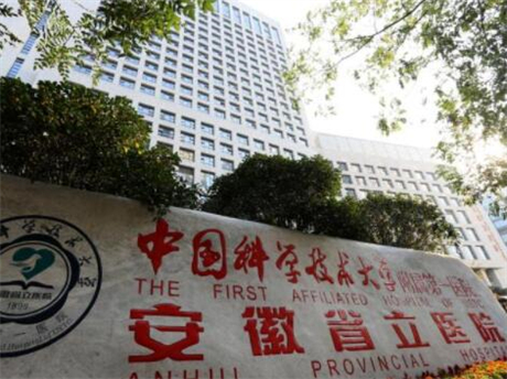 安徽省立医院胶原蛋白填充额头凹陷手术费用明细及求美案例分享