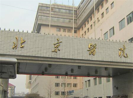北京垂杨柳医院口腔科种植牙价格表，收费合理性价比高，价目表公开透明
