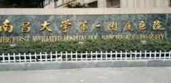 南昌去眼袋整形医院哪家好？推荐几家技术精湛的眼袋去除医院