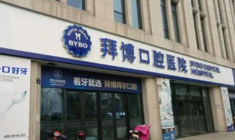2025金华正畸前牙垂直牵引口腔医