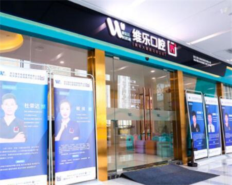 上海维乐正畸技术怎么样？价格合理吗？专业医生和优质服务评价揭秘