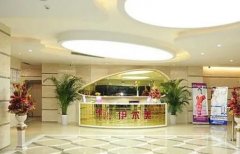 天津伊美尔整形医院价格表一览：双眼皮手术费用多少？整形美容是否价格昂贵