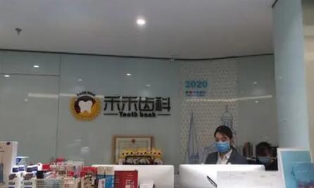 北京禾禾口腔门诊是正规的吗？正规靠谱正畸病例量大好评多