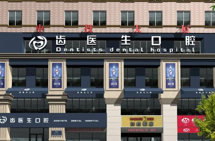 2025年全国口腔医院排名前五盘点，沈阳马泷口腔门诊部等技术哪家好