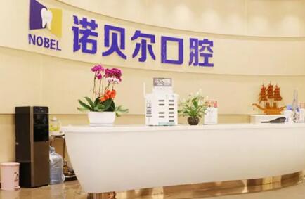 兰州诺贝尔口腔：种植牙及矫正价位惊喜，与原价相比超值！