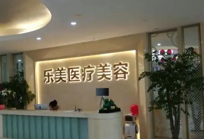深圳乐美医疗美容门诊部整形价格表：专家坐诊，项目，价格透明