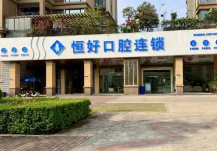 东莞牙医医院五强盛，第一堪称齿齿有余！