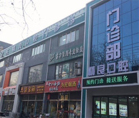山西忻州口腔服务哪家值得信赖？忻州恒伦口腔推荐给您！