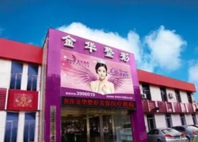 2025金华射频去生长纹医院综合实力前十排名榜哪家技术好？金华鹏爱医疗美容