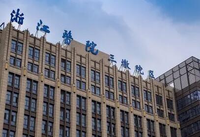 张建兴的口腔科技术如何？浙江医院值得信赖吗？