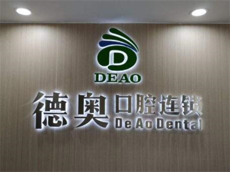 2025杭州冠周龈瓣切除术排名榜前十佳大型正规齿科医院全力测评，杭州黄湖口