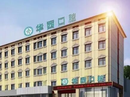 2025四川牙齿补缝隙排名榜前10的正规医院哪家好呢？四川诺齐口腔门诊部实力及