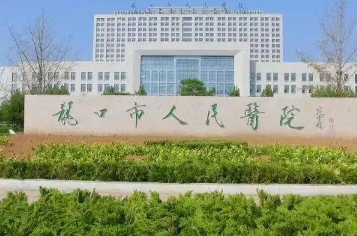烟台市纳米釉质牙齿美白医院排行top10强有哪些（烟台市纳米釉质牙齿美白口腔