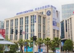 2025宁波icx种植体牙科医院口碑前(10)强(宁波吉恩口腔医院锁定榜一)