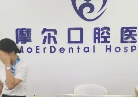 2025嘉兴骨性深覆合正规口腔医院前十名口碑技术盘点！嘉兴摩尔口腔医院口碑