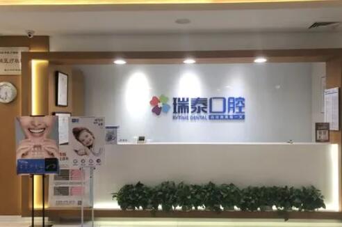 青岛牙齿整形医院推荐：瑞泰、马泷、可恩等五大口腔医院技艺哪家好？